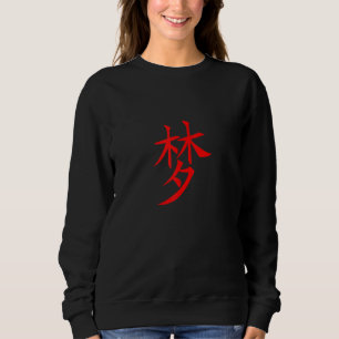 Sweatshirt Écrire en chinois Hanzi Calligraphie Dream Symbole