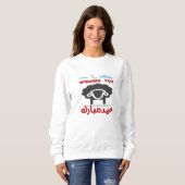 SWEATSHIRT #EIDMUBAREK #ADHA #EID #HAPPY (Devant entier)