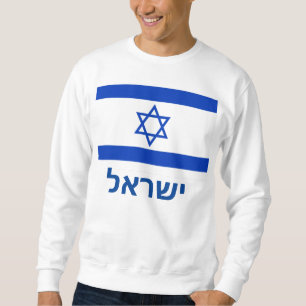 Sweatshirt Étoile de David Hébreu Israël Patriotique juif