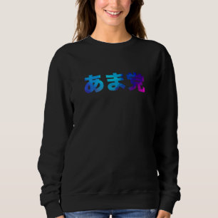 Sweatshirt Fête Ama Party Sweet Fête Gag Rire
