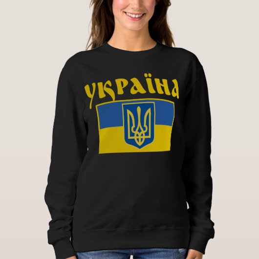 Sweatshirt Fierté ukrainienne, drapeau ukrainien, fierté nati (Devant)