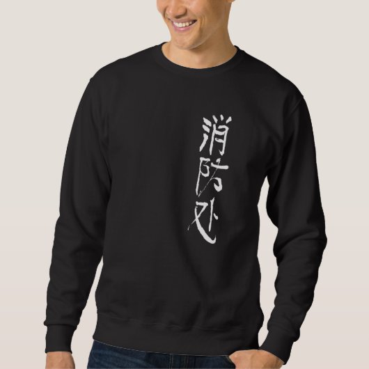 Sweatshirt Fire Department (Chinese) KANJI Ink Writing Premiu (Devant)
