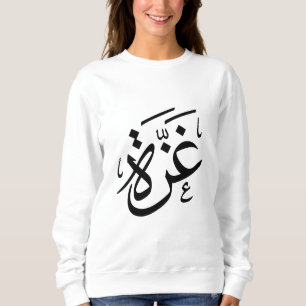 Sweatshirt Gaza Palestine en arabe Calligraphie liberté