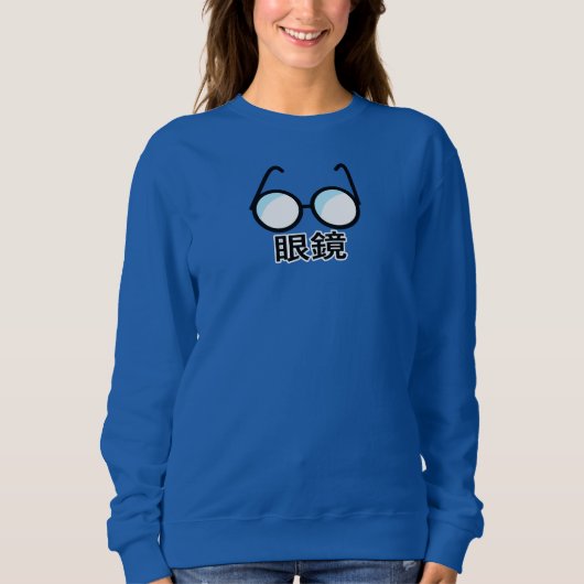 Sweatshirt Glasses in Japanese (Devant)