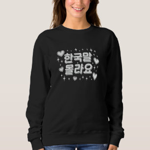 Sweatshirt Je ne connais pas le mot drôle mignon coréen Hangu