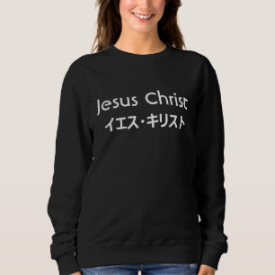 Sweatshirt Jésus-Christ (japonais)
