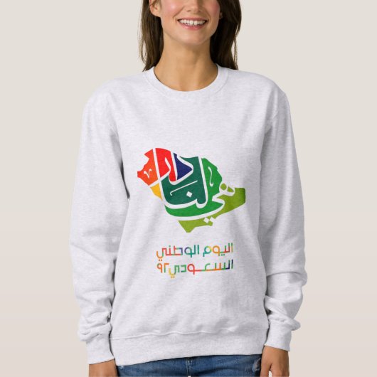 Sweatshirt Jour national saoudien (Devant)