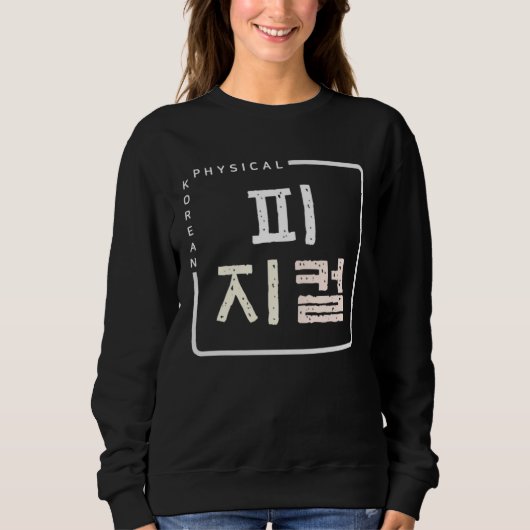 Sweatshirt K culture Korean alphabet Hangul word Physical (Devant)