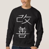 Sweatshirt Kaizen the pursuit of continuous improvement (Devant)