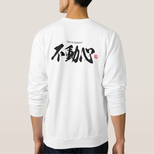 Sweatshirt Kanji [不 動 心] état d'équanimité (Dos)