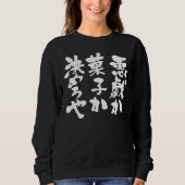 Sweatshirt [Kanji + Kana] Tricoter ou traiter (Devant)