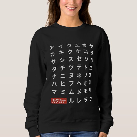 Sweatshirt Katakana (Devant)