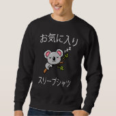 Sweatshirt Koala Bear Bears Nap Sommeil dormir Pyjama nuit (Devant)