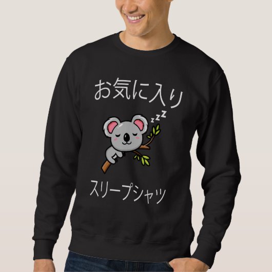 Sweatshirt Koala Bear Bears Nap Sommeil dormir Pyjama nuit (Devant)