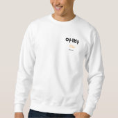 Sweatshirt Korean Appa (Dad) Minimalist Typography (Devant)