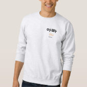 Sweatshirt Korean Appa (Dad) Minimalist Typography (Devant)