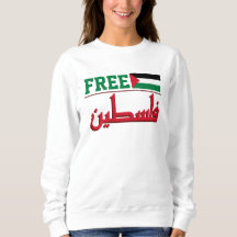 La Palestine sera libre | Palestine libre