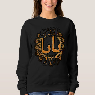 Sweatshirt Meilleur Baba Chaque calligraphie arabe Fête des P