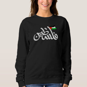 Sweatshirt Mot palestinien en arabe Wordart & drapeau palesti