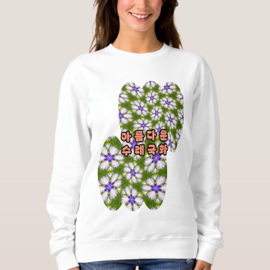 Sweatshirt Motif de fleurs blanches (Devant)
