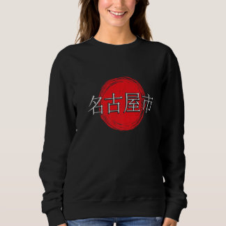 Sweatshirt Nagoya Japon Drapeau Japonais Japon Souvenir Japon