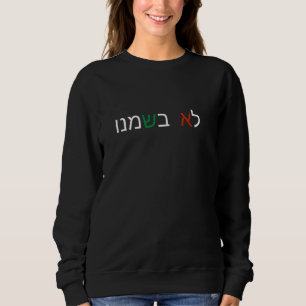 Sweatshirt Pas en notre nom Hébreu Palestine libre Gaza