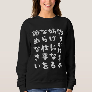 Sweatshirt Pêche stupide Dictons Pêcheurs Lettres Hommes