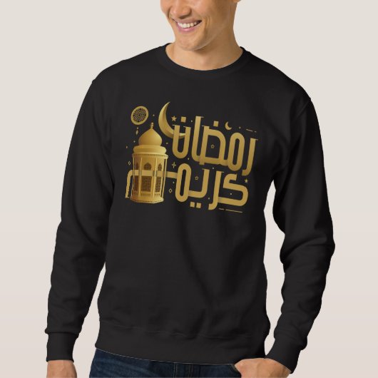 Sweatshirt Ramadan Kareem Ramadan Moubarak islamique jeûne lu (Devant)