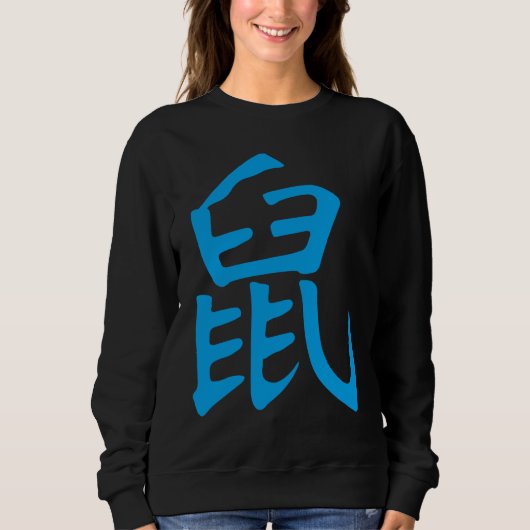 Sweatshirt Rat Chinese Kanji  Zodiac Sign (Devant)