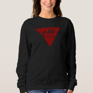 Sweatshirt Résistez au mot en arabe avec le triangle rouge in