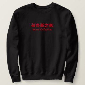 Sweatshirt ROUGE Kenzo