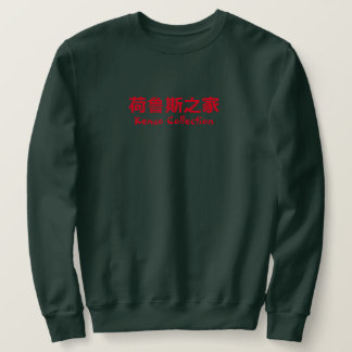 Sweatshirt ROUGE Kenzo