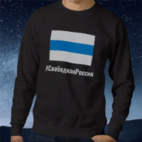 Russie libre - Russe - Bleu blanc Drapeau