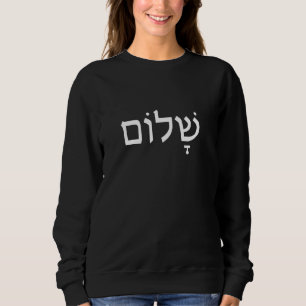 Sweatshirt Salutation juive Shalom Bonjour Adieu Paix Hébreu