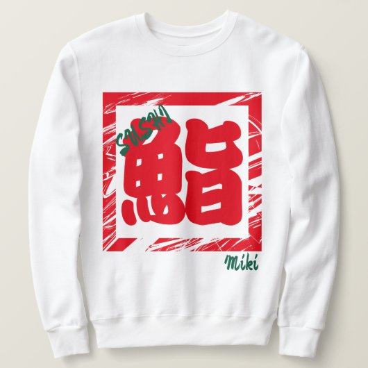 Sweatshirt Sushi Whimshi japonais Kanji Calligraphie (Design devant)