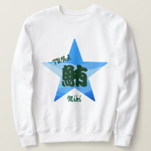 Sushi Whimshi japonais Kanji Calligraphie