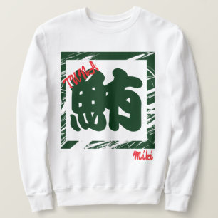 Sweatshirt Sushi Whimshi japonais Kanji Calligraphie