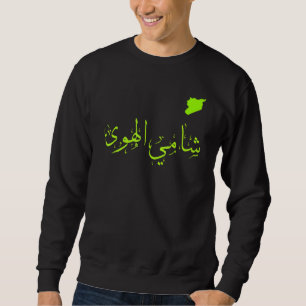 Sweatshirt Syrien, Damascus City, Syrie.