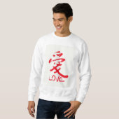 Sweatshirt T-shirt chinois de "amour" de lettres (Devant entier)