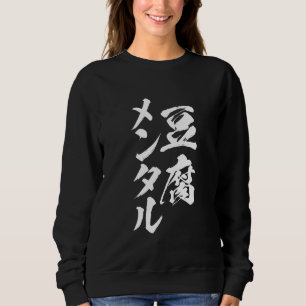 Sweatshirt Tofu Mental Avec Écriture Pour Hommes Vêtements