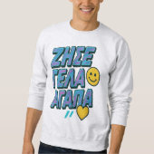 Sweatshirt Vis. Rire. Amour. 🇬 🇷 (Devant)