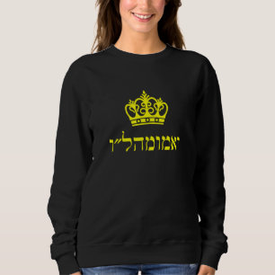 Sweatshirt Vive le roi Moshiach Chabad Rebbe yechi adonein