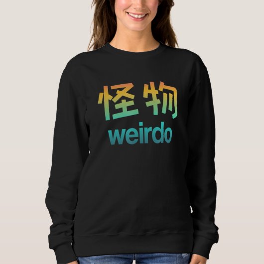 Sweatshirt Weirdo En Kanji (Lettres Japonaises) (Devant)