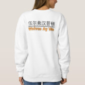 Sweatshirt Wolves Ay We Graphisme avec équivalent chinois (Dos)