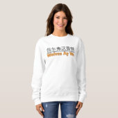 Sweatshirt Wolves Ay We Graphisme avec équivalent chinois (Devant entier)