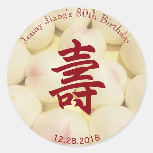 Sweet Chinese Birthday Longevity Celebration Red Ronde Sticker (Voorkant)