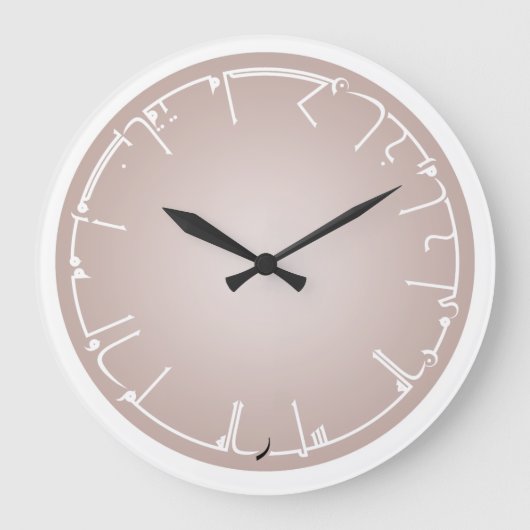 Sweet Knowledge Arabisch Calligrafie Grote Klok (Voorkant)