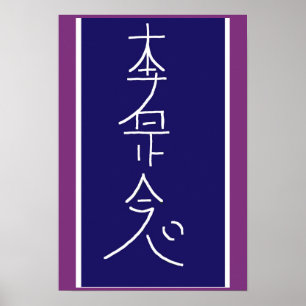 SYMBOL ART 2014 - Reiki Master Practice Poster