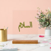 Symbole acrylique As-Salm Arabe Calligraphie 8" x  (Mariage)