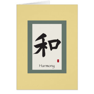 Symbole chinois de défilement pour l'harmonie